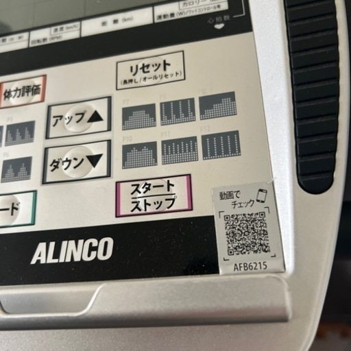 エアロバイク✳︎ ALINCO AFB6215
