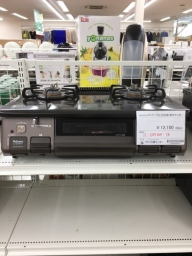 ★ジモティ割あり★  パロマ　ガステーブル　22年製　クリーニング済み SJ5402