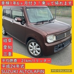 ラパンターボ｜中古車｜ジモティー