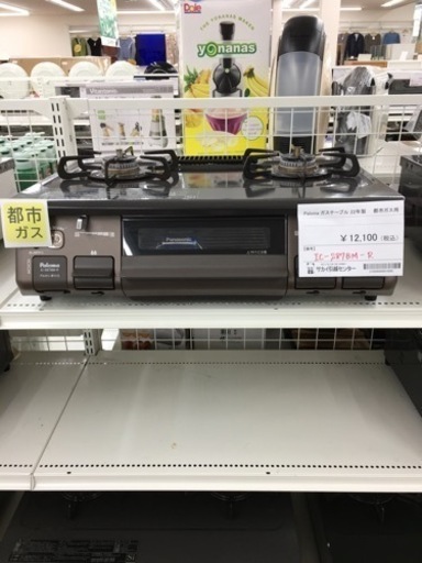 ★ジモティ割あり★  パロマ　都市ガス　ガステーブル　クリーニング済み SJ5403