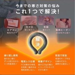 ネックウォーマー　ネックリング　首　カイロ　防寒　の画像