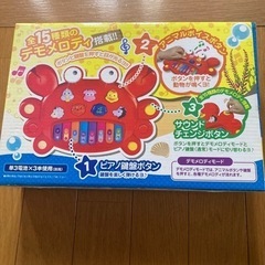 ピアノかにさんの画像