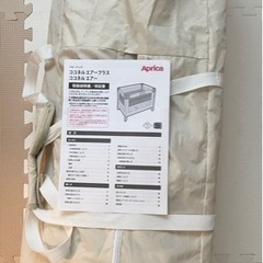 ※週末までお値下げ※【アップリカ】ココネルエアー(ミルクホワイト)の画像