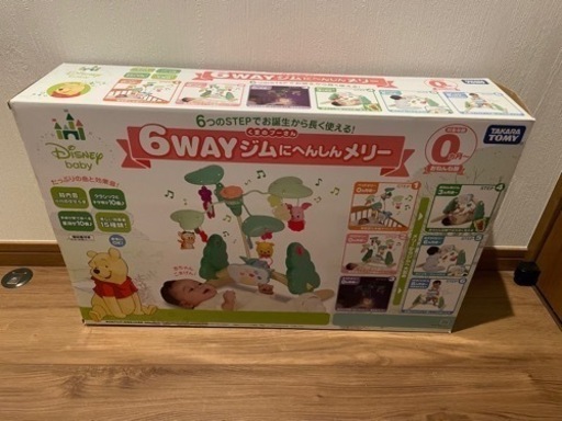くまのプーさん6WAYジムにへんしん