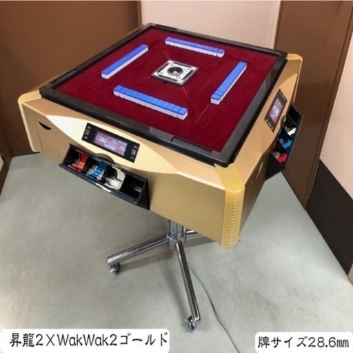 全自動麻雀卓　雀豪昇龍×WakWak2ゴールド枠　現品限り　点数狂う
