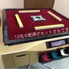 全自動麻雀卓 雀豪昇龍×WakWak2ゴールド枠 現品限り 点数狂う