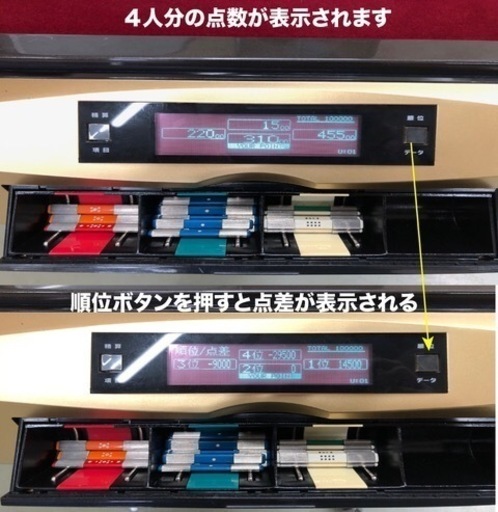 全自動麻雀卓 雀豪昇龍×WakWak2ゴールド枠 現品限り 点数狂う