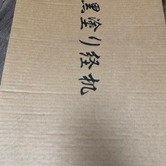 経机の画像