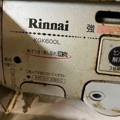 ガスコンロの画像