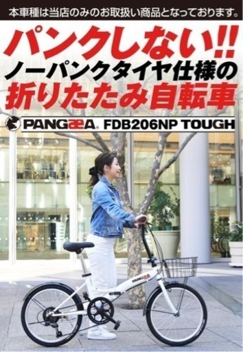 最終値下げ！パンクしない折りたたみ