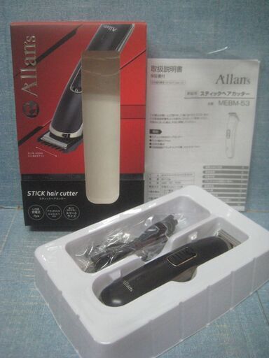 未使用品 Allans スティックヘアカッター USB充電式 アタッチメント付き