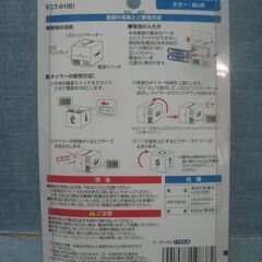 未使用品 ELPA キューブタイマー 数字を上に向けるだけでタイマーON　カウントダウンタイマー付きの画像