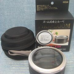 未使用品 ズーム式卓上ルーペ PIKA ZOOM ズーム機能５-...