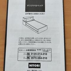 【値下げしました】ニトリ　セミダブル　ベッドフレームの画像