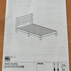 【値下げしました】ニトリ　セミダブル　ベッドフレームの画像