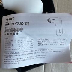 マッサージ器の画像
