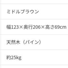 【値下げしました】ニトリ　セミダブル　ベッドフレームの画像
