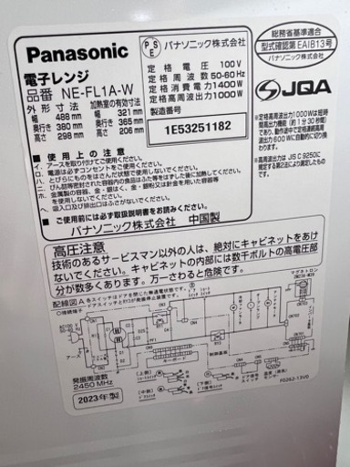 NO.1322 【2023年製】Panasonic 電子レンジ NE-FL1A-W キッチン 家電