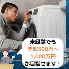【東京都内で平均年収1,000万円以上のお仕事を始めてみませんか...
