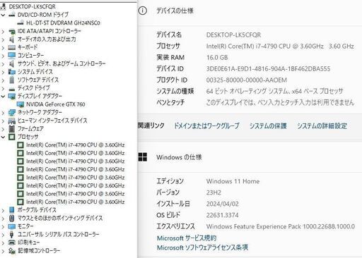 高性能 ゲーミングPC38