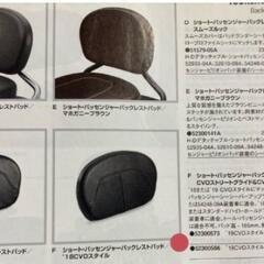 値引きしました★定価13万★ディーラー正規品★純正品★ハーレーダビットソン★2014以降のツーリングモデル向け★の画像