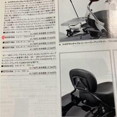 値引きしました★定価13万★ディーラー正規品★純正品★ハーレーダビットソン★2014以降のツーリングモデル向け★の画像