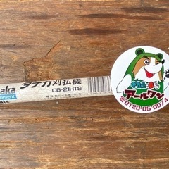 🌷【1月5日より営業いたします】ご家庭用 草刈り機21ccTANAKA【農機具･耕運機地域最大高価買取アールワン田川】の画像