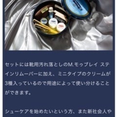 未使用)シューズ　ケア　セットの画像