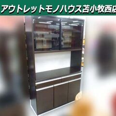 レンジボード 幅117.5×奥行44.5×高さ197cm ダーク...
