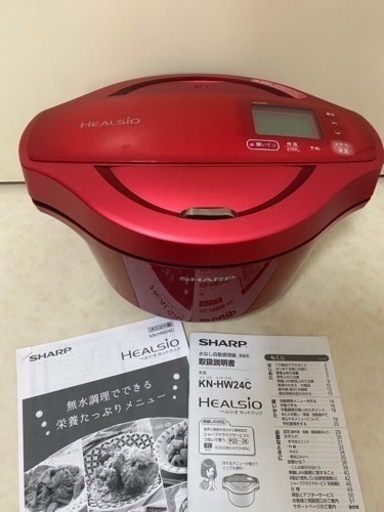 ホットクック　水なし自動調理鍋　KN-HW24C-R 2.4L