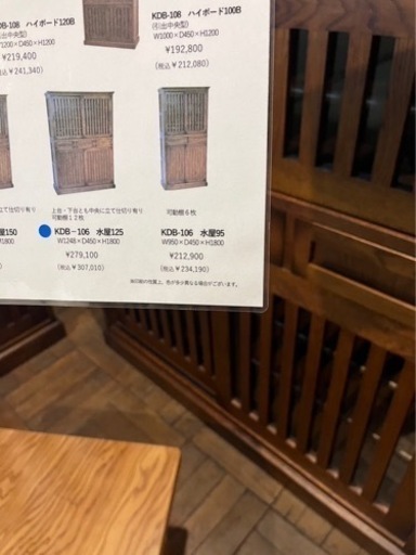 秋山木工食器棚