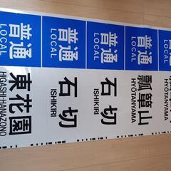 近鉄　方向幕（正面用）　奈良線の画像