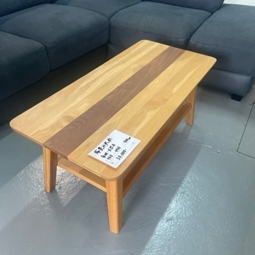 家具 テーブル センターテーブル