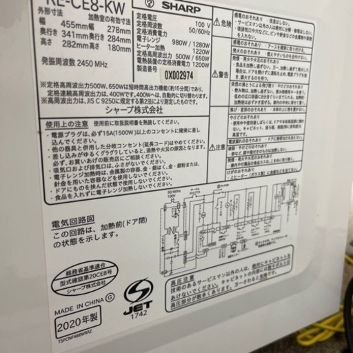 2020年　シャープ　オーブンレンジ
