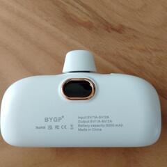 スマホ　モバイル充電器