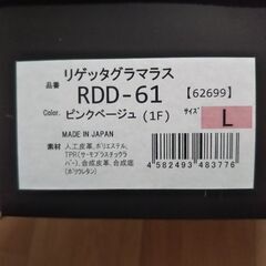 リゲッタ パンプスの画像
