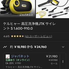 取引決まっています高圧洗浄機の画像