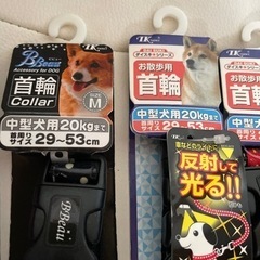 中型犬用首輪 おまとめの画像