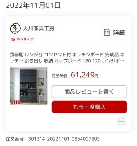 家具 食器棚