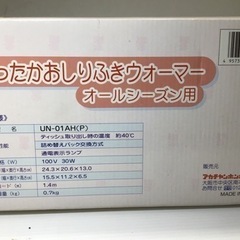 あったかおしりふきウォーマー　オールシーズン　の画像