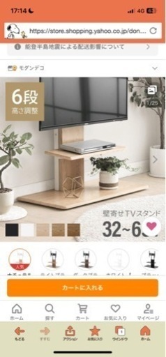 テレビスタンド テレビ台