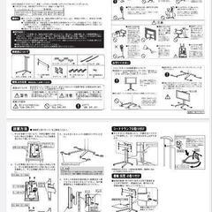 Max60kg耐 テレビスタンド　の画像
