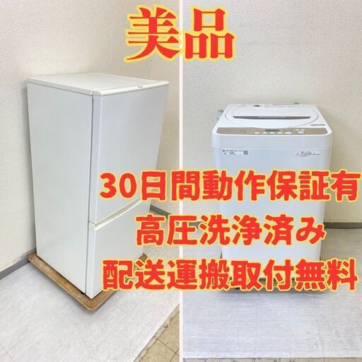 【ベスト】冷蔵庫AQUA 157L 2018年製 AQR-16H(W)　洗濯機SHARP 6kg 2019年製 ES-GE6D-T LO42098 LZ49574