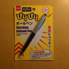 新品未開封　DAISO　「びりびりボールペン」