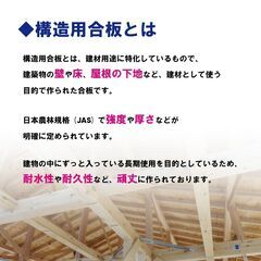 DIYに！特類 構造用 針葉樹合板 (9.0×910mm×1820mm)の画像
