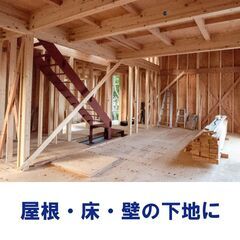 DIYに！特類 構造用 針葉樹合板 (9.0×910mm×1820mm)の画像