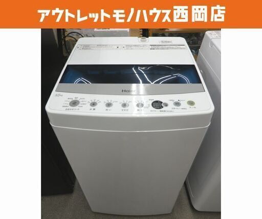 西岡店 洗濯機 4.5㎏ 2022年製 ハイアール JW-C45D Haier 単身・1人暮らし