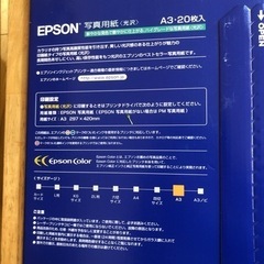 EPSON光沢用紙　A3 20枚入りの画像