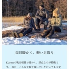 ウィンターブーツ　　クオマ　