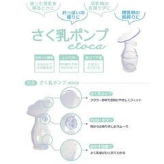 さく乳ポンプ　CHUの画像